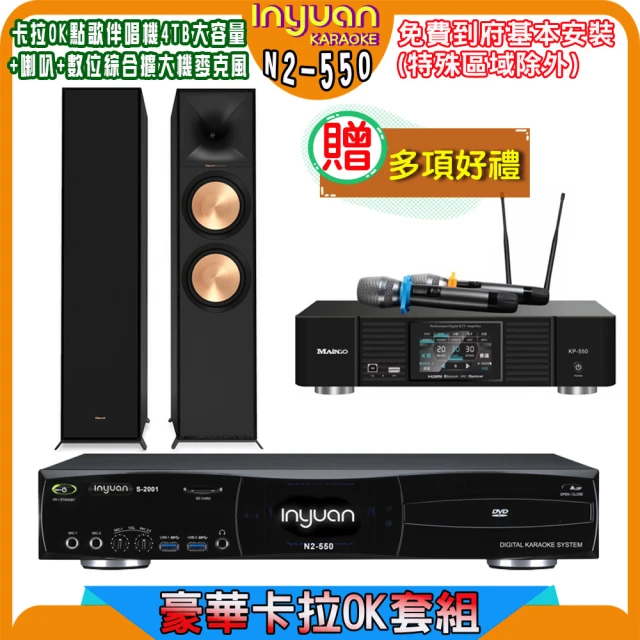 音圓 N2-138+KP-550+Pasion 10(電腦伴