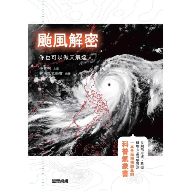 【momoBOOK】戰勝恐慌：驚恐症的自救指南(電子書)好評