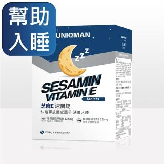 【UNIQMAN】芝麻E 速崩錠(60粒/盒)