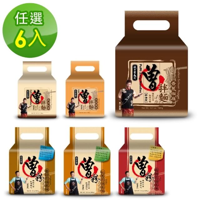 【PaMi 曾拌麵&曾粉】任選6袋_經典口味組合(4包/袋)
