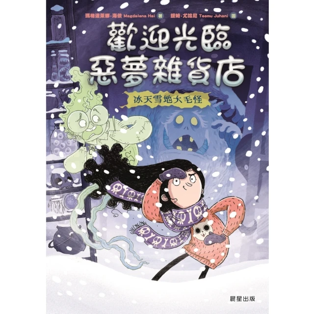 【momoBOOK】啓航吧！品格少年之童心戰疫(電子書) 推