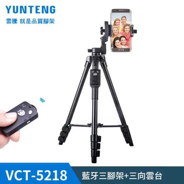 【Yunteng】雲騰 VCT-5218 藍牙三腳架+三向雲台