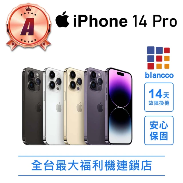 Apple A級福利品iPhone 14 Pro 256GB(6.1吋/4800 萬畫素)