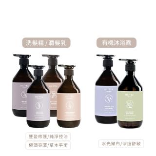 【沐塔 MUTTA】洗髮精/潤髮乳/沐浴乳500ml(豐盈修護/純淨控油/極潤亮澤/草本/淨痘舒敏/水光嫩白)