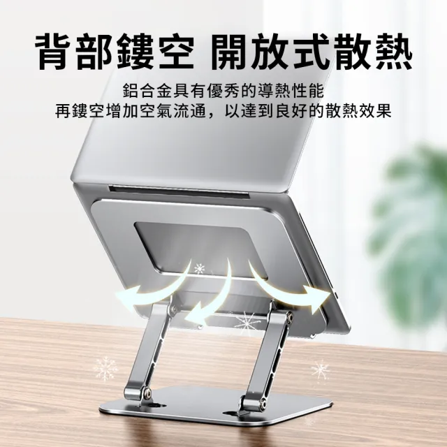 【YUNMI】LS515 鋁合金筆電支架 雙軸升降電腦支架 折疊便攜支架 筆電增高架 筆記型電腦散熱支架