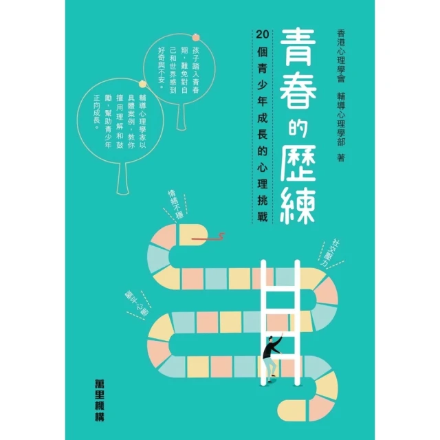 【momoBOOK】凝態物理：從半導體、磁浮列車(電子書)優