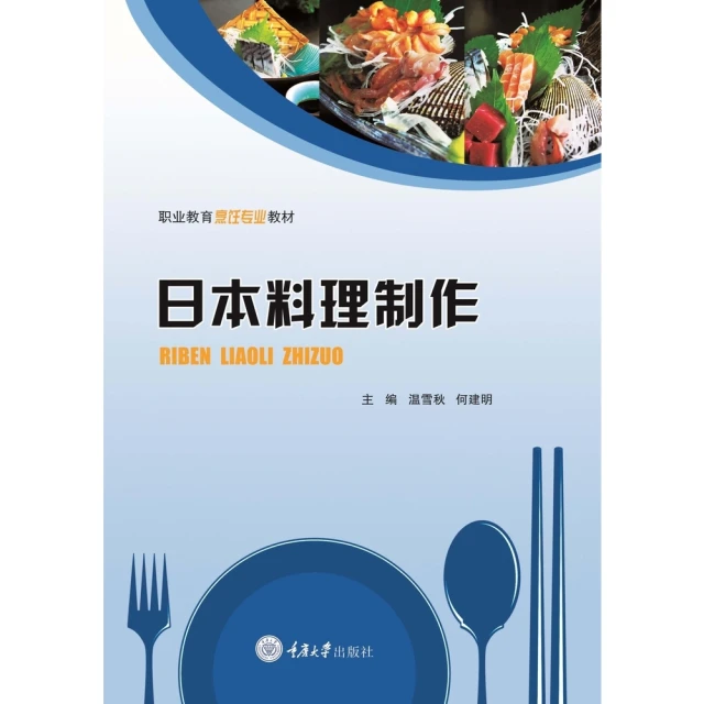 【momoBOOK】台菜女兒餐桌之旅：72道私房中西料理，全