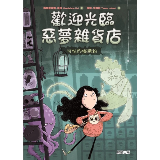 【momoBOOK】啓航吧！品格少年之童心戰疫(電子書) 推