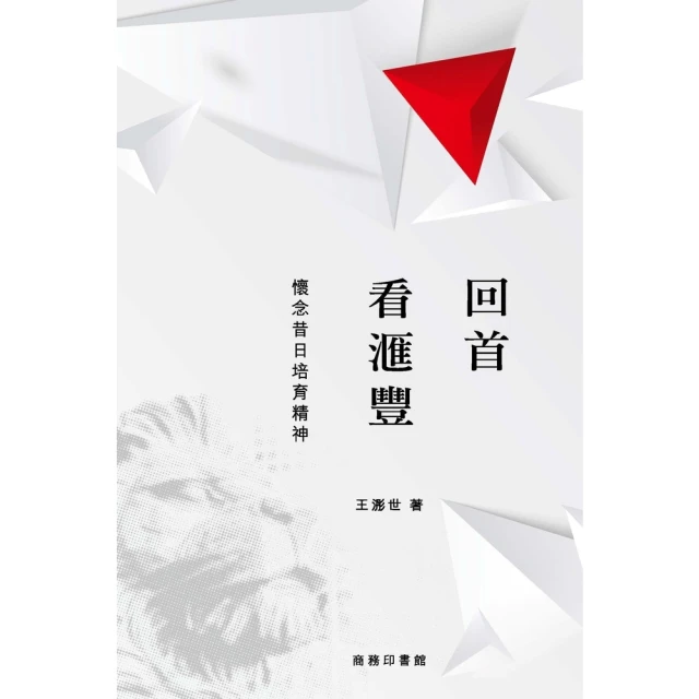 【momoBOOK】遐邇貫珍：香港史料類鈔(電子書)好評推薦