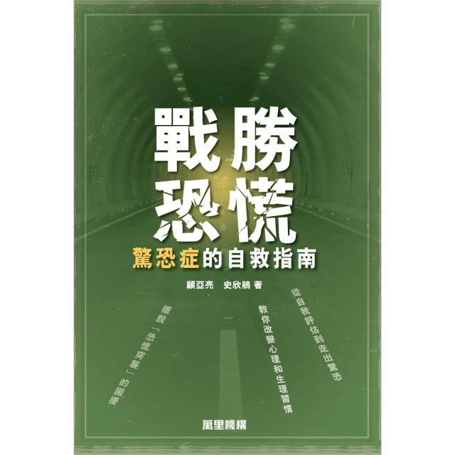 【momoBOOK】凝態物理：從半導體、磁浮列車(電子書)優