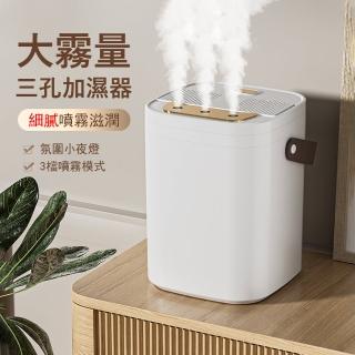【Londee】大容量三孔噴霧空氣加濕器 霧化水氧機 靜音保濕噴霧器 氛圍小夜燈 交換禮物(1800ml)