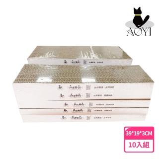 【AOYI奧藝】台製瓦楞紙貓抓板10入L(純天然植物膠貓抓板 奧喵貓抓板 高密度貓抓板 耐抓耐磨 39.5*19*3CM)