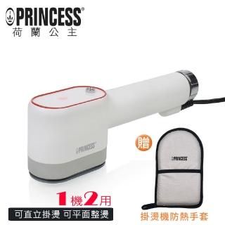 【PRINCESS 荷蘭公主】平燙/掛燙兩用蒸氣掛燙機 熨斗332855(送隔熱手套)