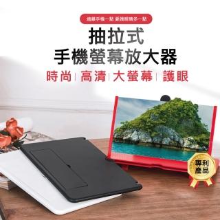 【MEFU】抽拉式 升級 螢幕放大器 12寸(放大鏡 手機架 手機 放大 影片 支架 影片 銀幕)