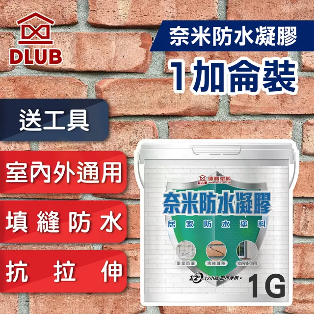 【德寶】奈米防水凝膠（1加侖裝）(防水漆)