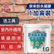 【德寶】奈米防水凝膠（1加侖裝）(防水漆)