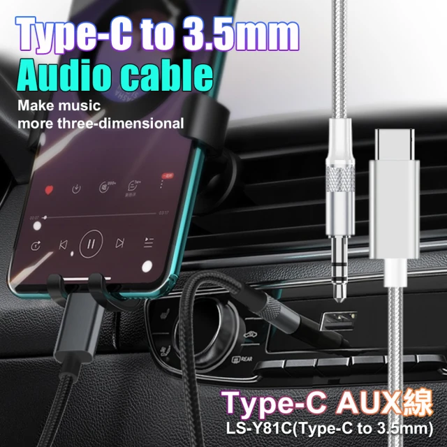 FOR Type-C 轉接 3.5mm AUX音源線 USB-C to 3.5mm 音頻傳輸線