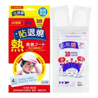 即期品【小兒利撒爾】貼退燒 冷卻貼片 4片/盒