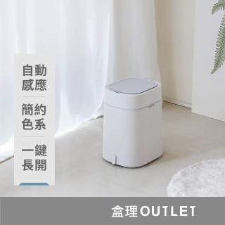 【TrueLife】12L感應方形垃圾桶(質感白色垃圾桶)