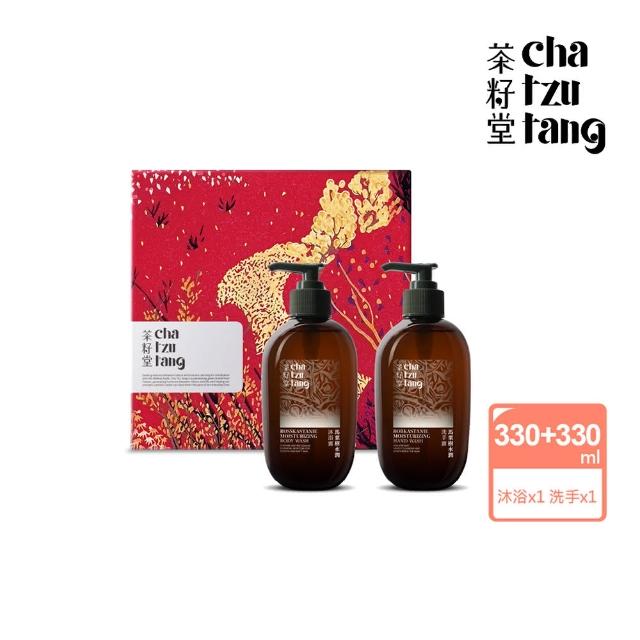 【茶籽堂】迎豐果版畫禮盒(馬栗樹沐浴露330mL+馬栗樹洗手露330mL/香氛洗沐/送禮推薦/生日/情人/喬遷/喝茶禮