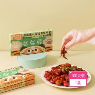 【Dagebeno荷生活】密封不滲透結實耐用手扒雞手套 不黏手貼合手掌拋棄式防油手套(1盒)