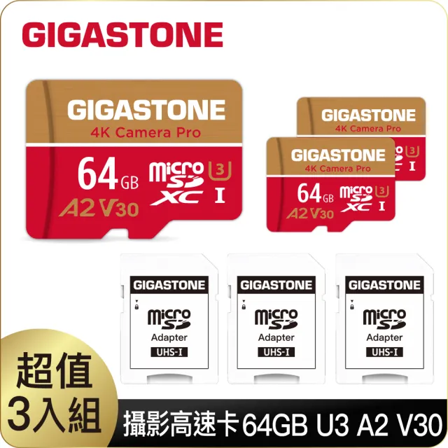 【GIGASTONE 立達】4K Camera Pro microSDXC UHS-Ⅰ U3 A2V30 64GB攝影高速記憶卡-3入組(支援GoPro)
