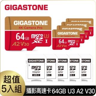 【GIGASTONE 立達】4K Camera Pro microSDXC UHS-Ⅰ U3 A2V30 64GB攝影高速記憶卡-5入組(支援GoPro)