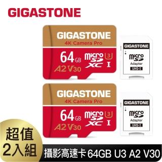 【GIGASTONE 立達】4K Camera Pro microSDXC UHS-Ⅰ U3 A2V30 64GB攝影高速記憶卡-2入組(支援GoPro)
