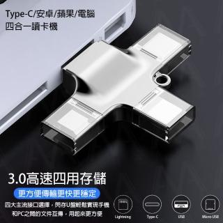 【AMA】AMR-001 OTG 讀卡機(多功能四合一 Type-c/安卓/蘋果/電腦讀卡器 USB/TF 轉換器 高性能Flash晶片)