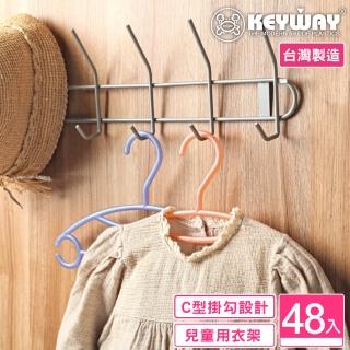 【KEYWAY 聯府】兒童妮雅衣架-48入(MIT臺灣製造)