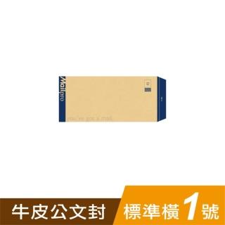 【SEASON 四季紙品禮品】標準橫1號牛皮公文封 8入(信封 SF5106)