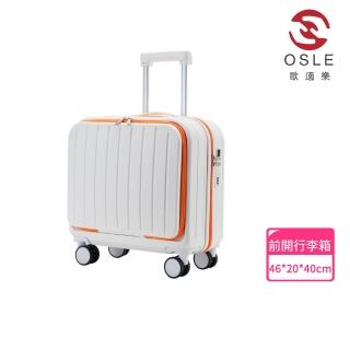 【OSLE 歐適樂】20吋登機箱 行李箱 韓版多功能杯託旅行箱