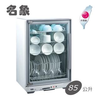 【名象】85L不鏽鋼四層紫外線烘碗機(TT-850)