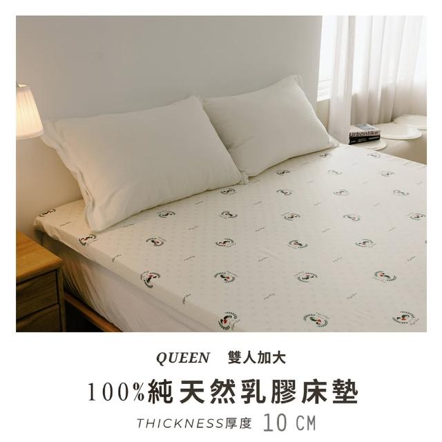 【JENNY SILK 蓁妮絲生活館】100%天然乳膠床墊．雙人加大6尺．厚度10CM(180X186X10CM 加贈布套尺寸可選)