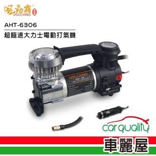 【VOLCANO 風勁霸】超極速大力士電動打氣機 AHT-6306(車麗屋)
