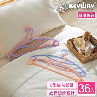 【KEYWAY 聯府】妮雅衣架-36入(MIT臺灣製造)