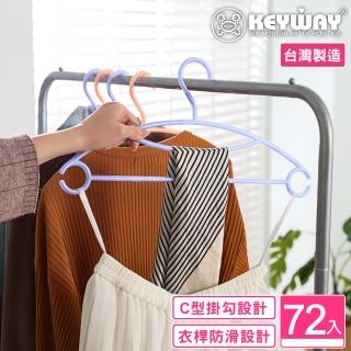 【KEYWAY 聯府】妮雅衣架-72入 顏色隨機(MIT臺灣製造)