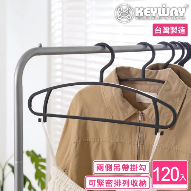 【KEYWAY 聯府】羅伯森衣架-120入(MIT台灣製造) 
