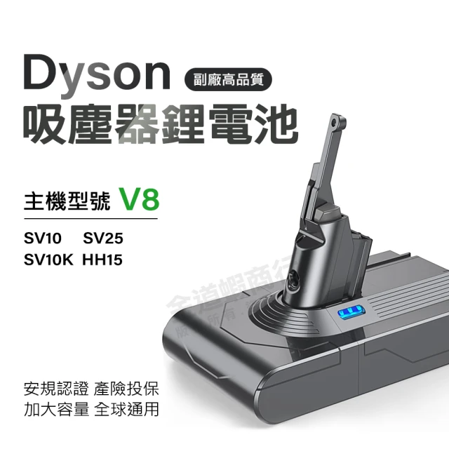 dyson吸塵器電池