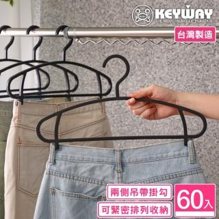 【KEYWAY 聯府】羅伯森衣架-60入(MIT臺灣製造)