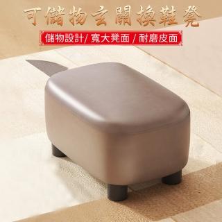 皮凳子 換鞋凳 家用門口穿鞋凳 進門玄關鞋凳可坐 收納凳 現代簡約(換鞋凳/黑色/可儲物)