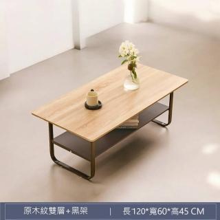 【MINE 家居】茶几 雙色任選 120x60x高45cm(茶几 客廳桌 餐桌)