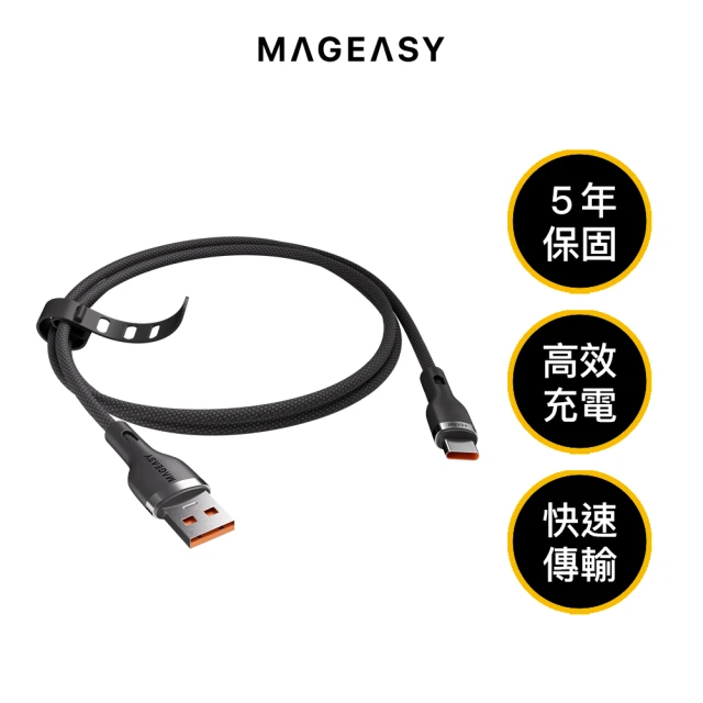 MAGEASY Wire 60W 快充/傳輸編織線(USB-A to USB-C)