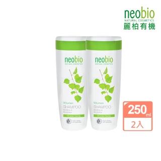【麗柏有機 neobio】咖啡因豐盈洗髮精250ml 二入組(活絡毛髮 加強鞏固髮根)