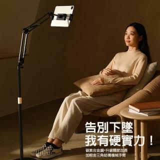 【Lisen】落地懶人支架(追劇神器/懶人必備/手機/平板)