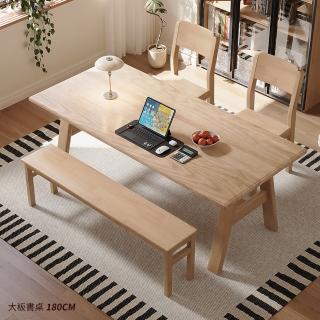 【HappyLife】全實木大板書桌 180公分 Y11796(辦公桌 餐桌 工作桌 桌子 木桌 實木桌 大桌子 會議桌)