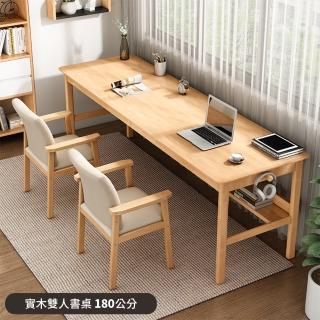 【HappyLife】北歐簡約雙人書桌 桌深60款 180公分 Y10770(電腦桌 工作桌 餐桌 木桌 實木桌 辦公桌)