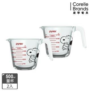 【CorelleBrands 康寧餐具】Pyrex Snoopy 耐熱玻璃 易清潔 單耳量杯500ml(兩入組)