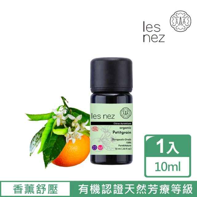 Les nez 香鼻子 100%天然有機苦橙葉精油 10ML(天然芳療等級)