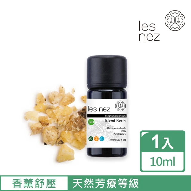 Les nez 香鼻子 100%天然欖香脂精油 10ML(天然芳療等級)